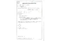 奈良県収集運搬許可