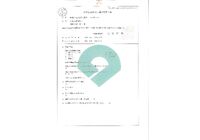 和歌山県収集運搬許可
